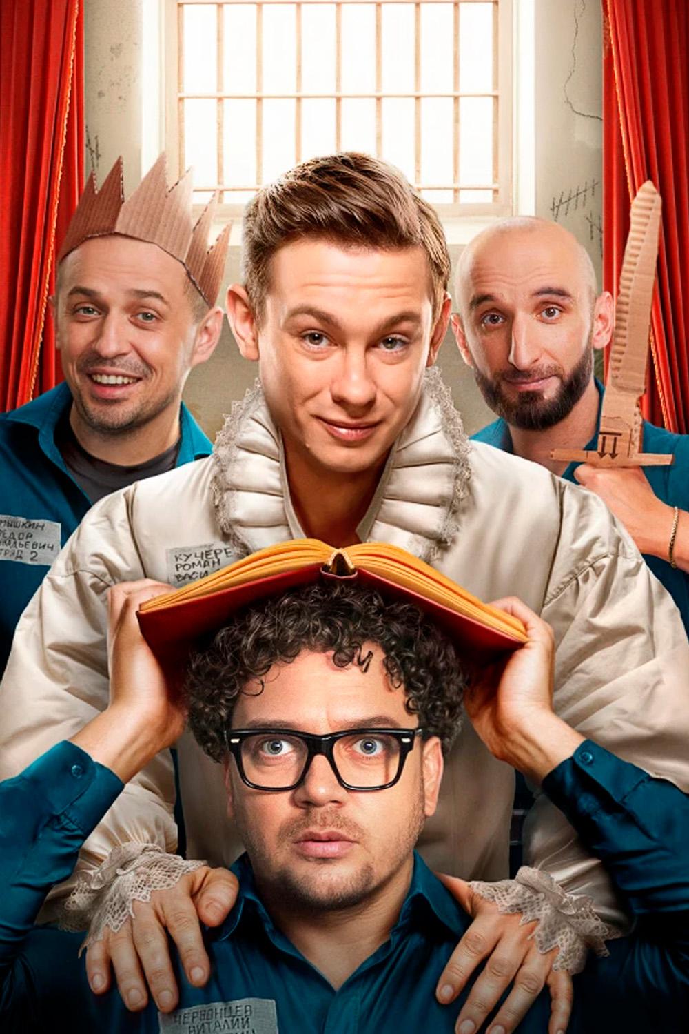 Театральная зона (teatralnaja-zona) Сериал 2025