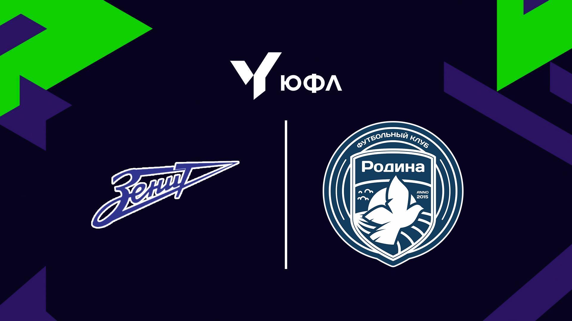 Футбол. ЮФЛ-2. СШОР Зенит (Санкт-Петербург) - Родина (Москва). 14-й тур (futbol-jufl-2-sshor-zenit-sankt-peterburg-rodina-moskva-14-j-tur) Спорт