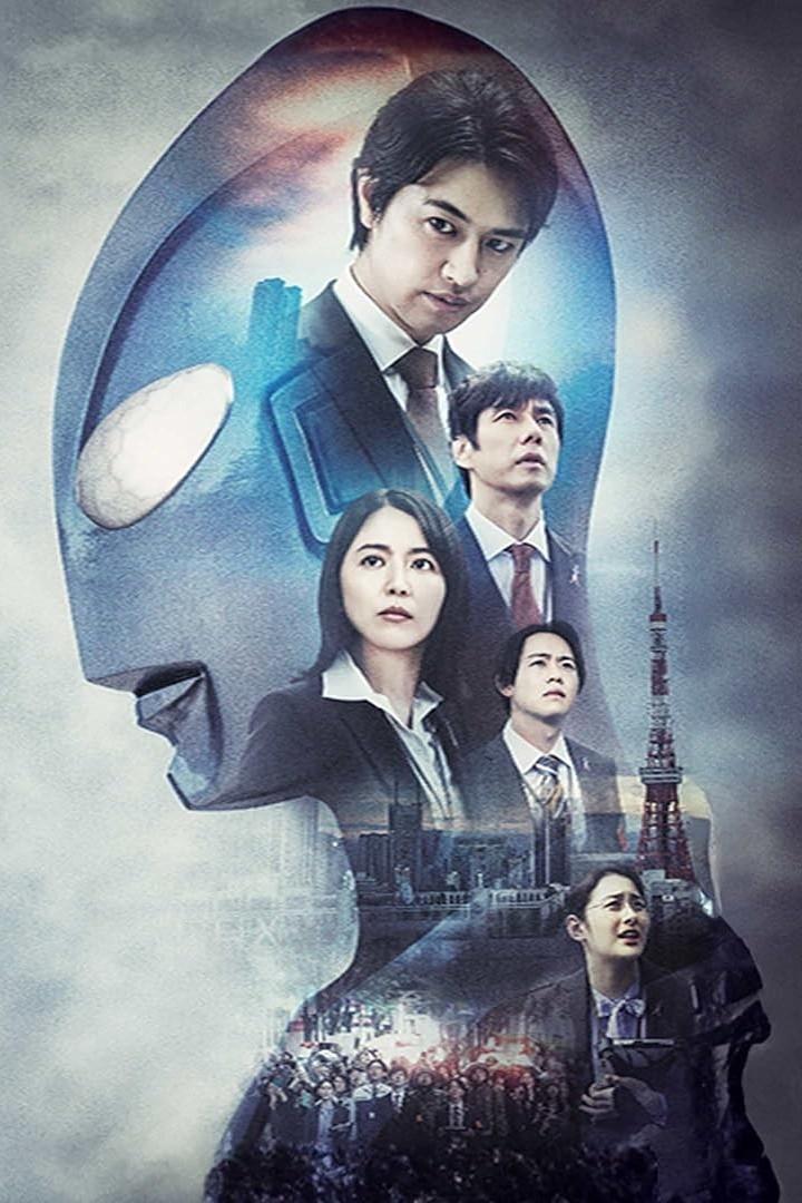 Новый Ультрамен (novyj-ultramen) Фильм 2022