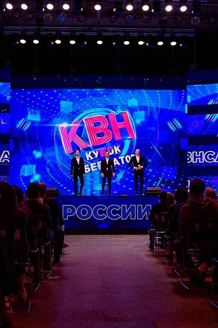 КВН 2024 Кубок губернатора (kvn-2024-kubok-gubernatora) Юмор