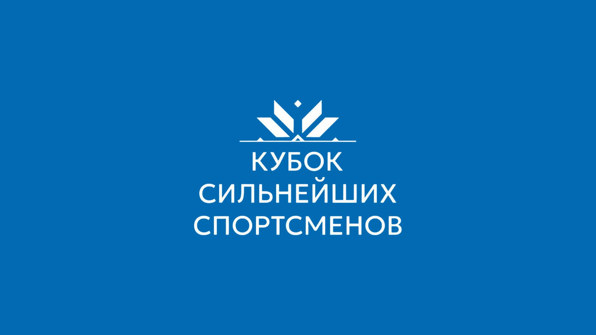 Легкая атлетика. Кубок сильнейших спортсменов (legkaja-atletika-kubok-silnejshih-sportsmenov) Спорт