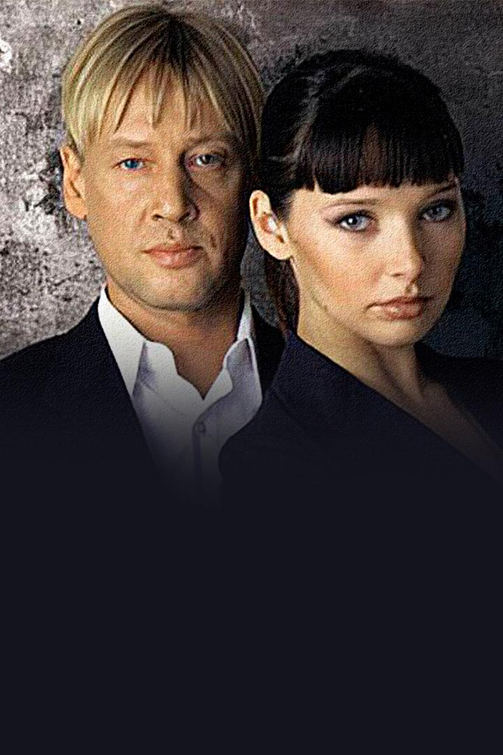 Другая жизнь (drugaja-zhizn) Сериал 2003