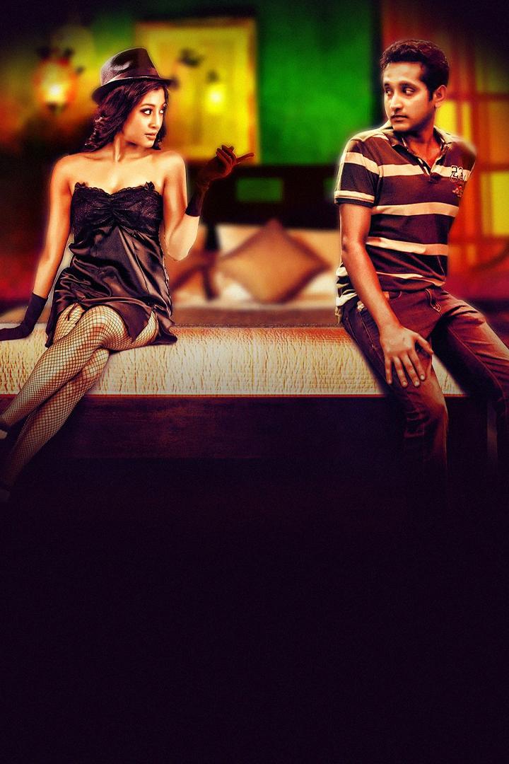 Глупый, глупый Яра (glupyj-glupyj-jara) Фильм 2015