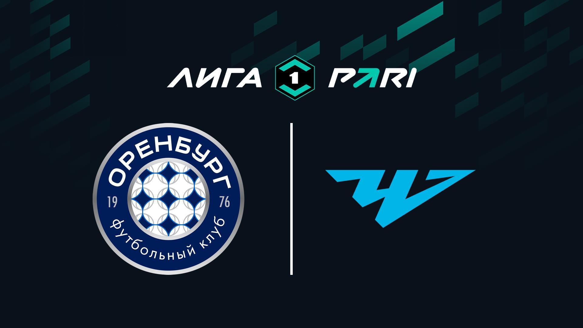Футбол. Лига Pari. Тур 1. «Оренбург» - «Челябинск» (futbol-liga-pari-tur-1-orenburg-cheljabinsk) Спорт