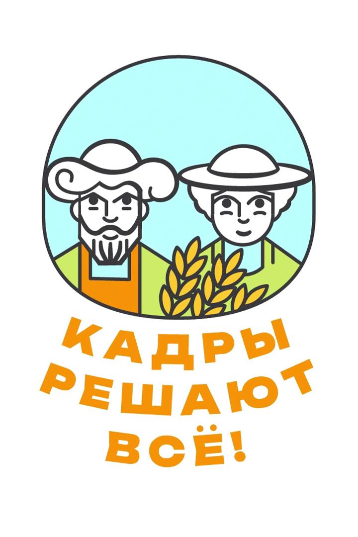 Кадры решают всё (kadry-reshajut-vse) Досуг, хобби