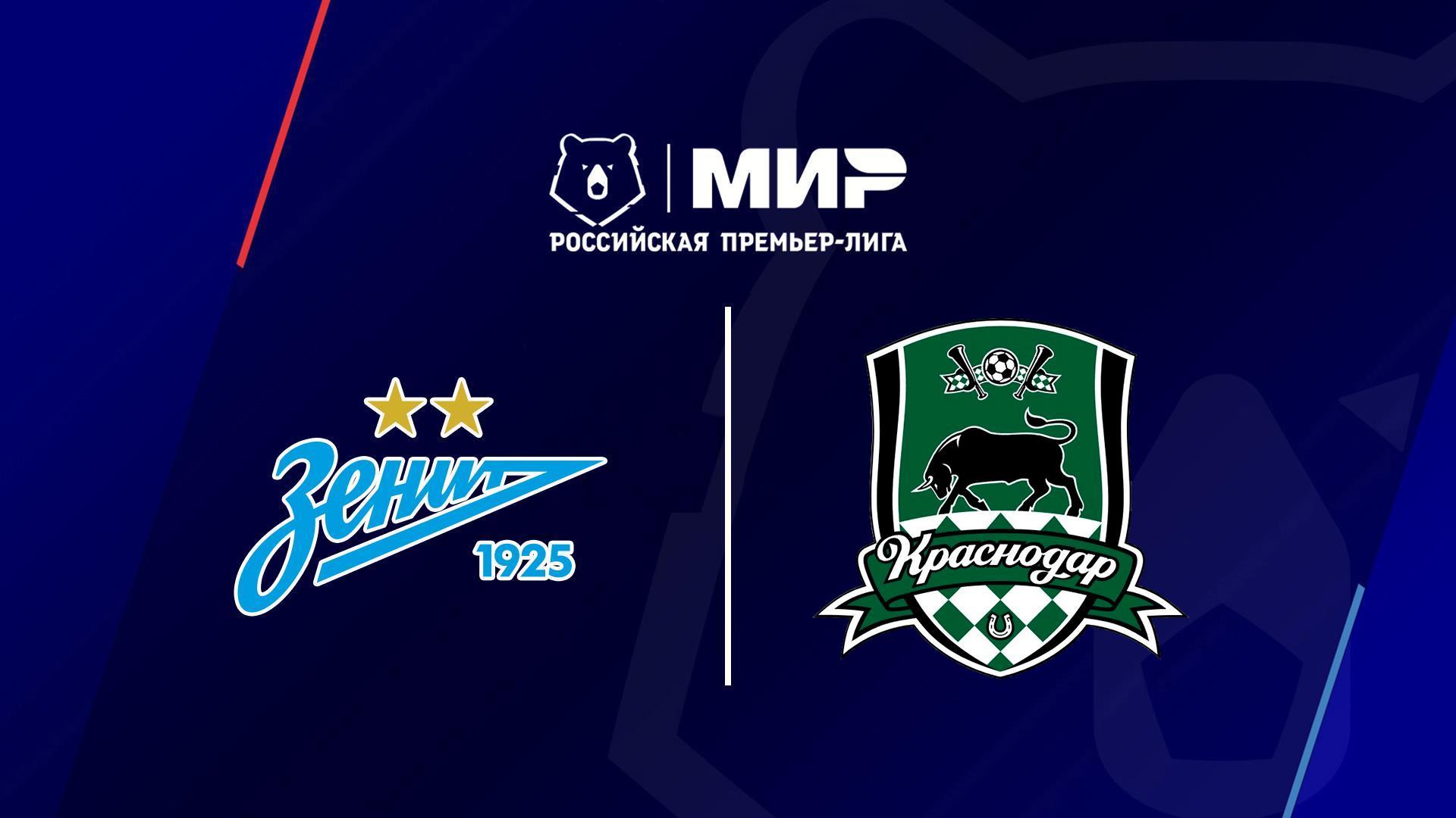 МИР Российская Премьер-лига. Тур 24. «Зенит» - «Краснодар» (mir-rossijskaja-premer-liga-tur-24-zenit-krasnodar) Спорт