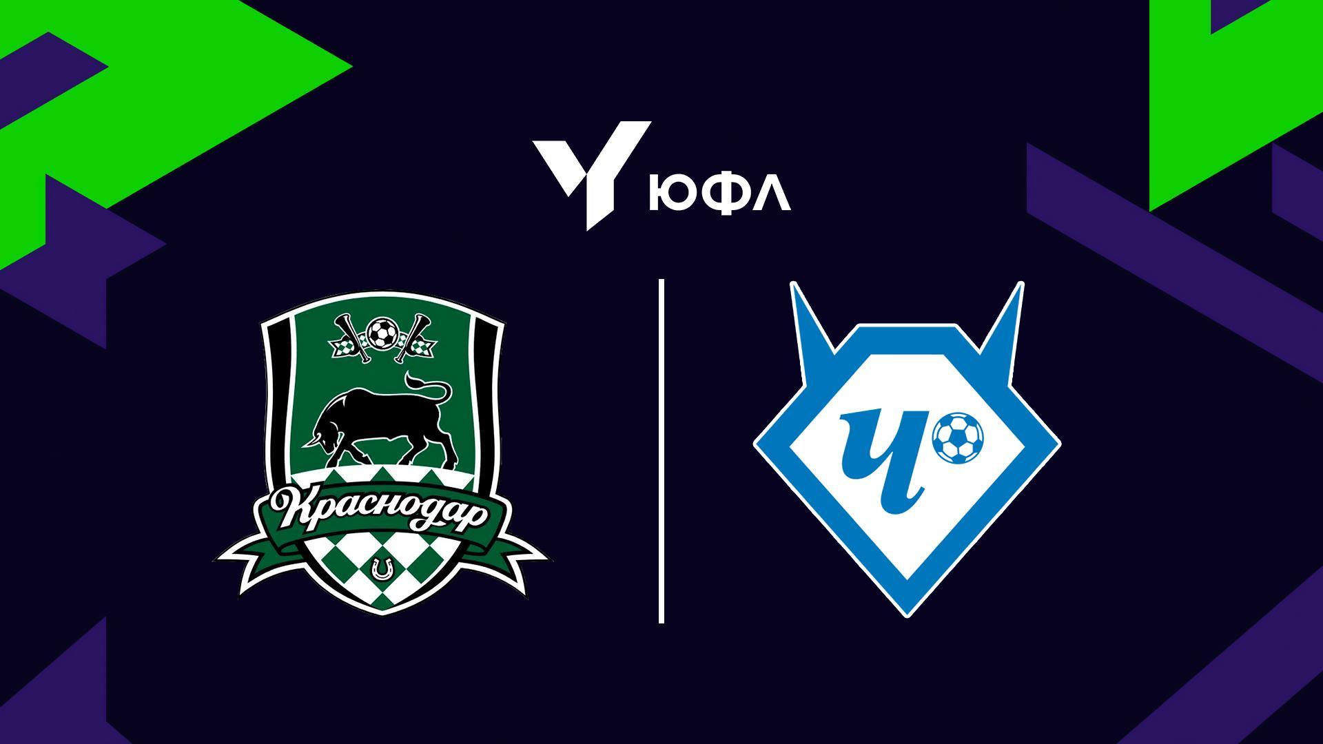 Футбол. ЮФЛ-1. Краснодар - Чертаново. 3-й тур (futbol-jufl-1-krasnodar-chertanovo-3-j-tur) Спорт