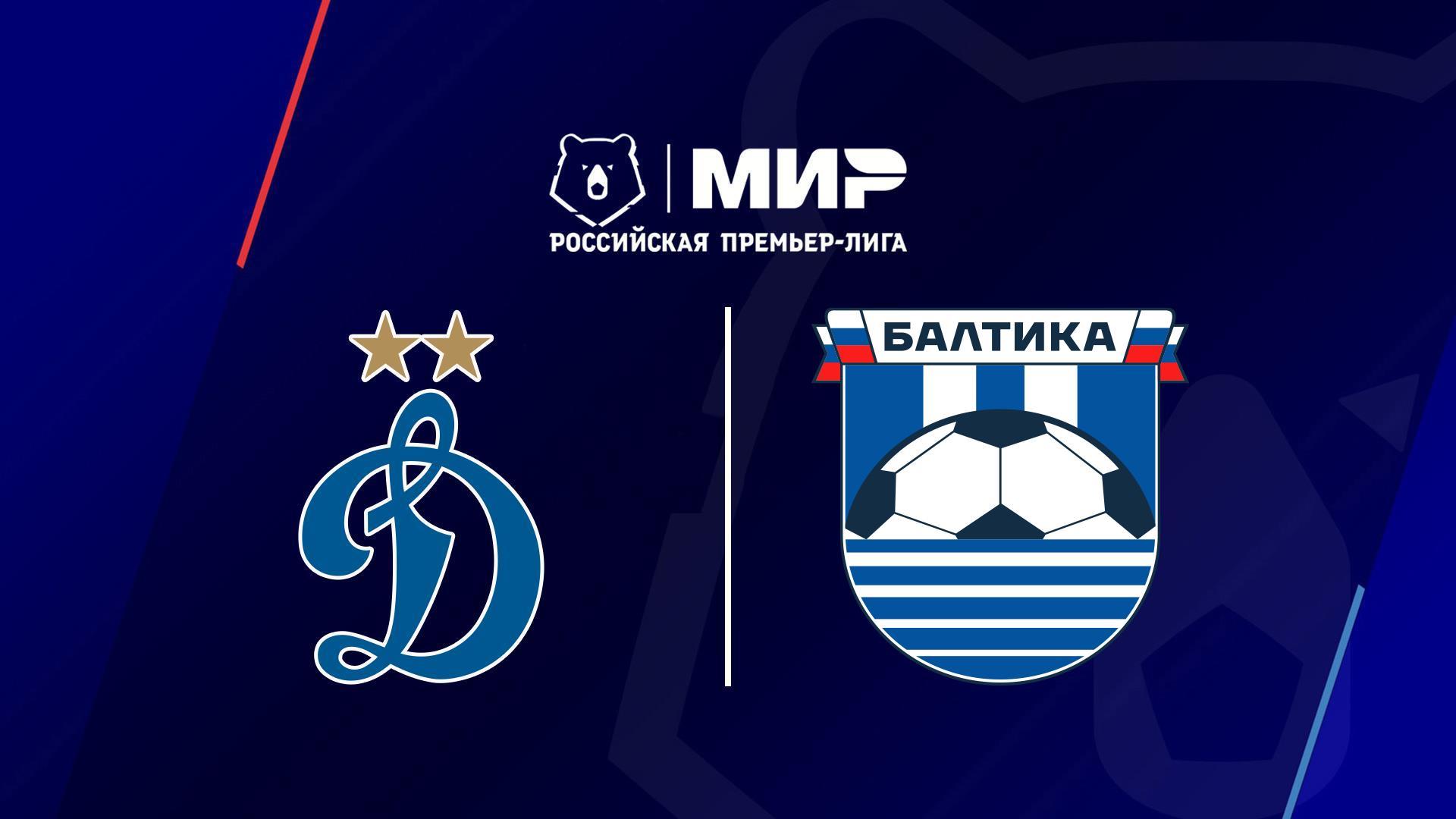МИР Российская Премьер-Лига. Тур 1. «Динамо» (Москва) - «Балтика» (mir-rossijskaja-premer-liga-tur-1-dinamo-moskva-baltika) Спорт