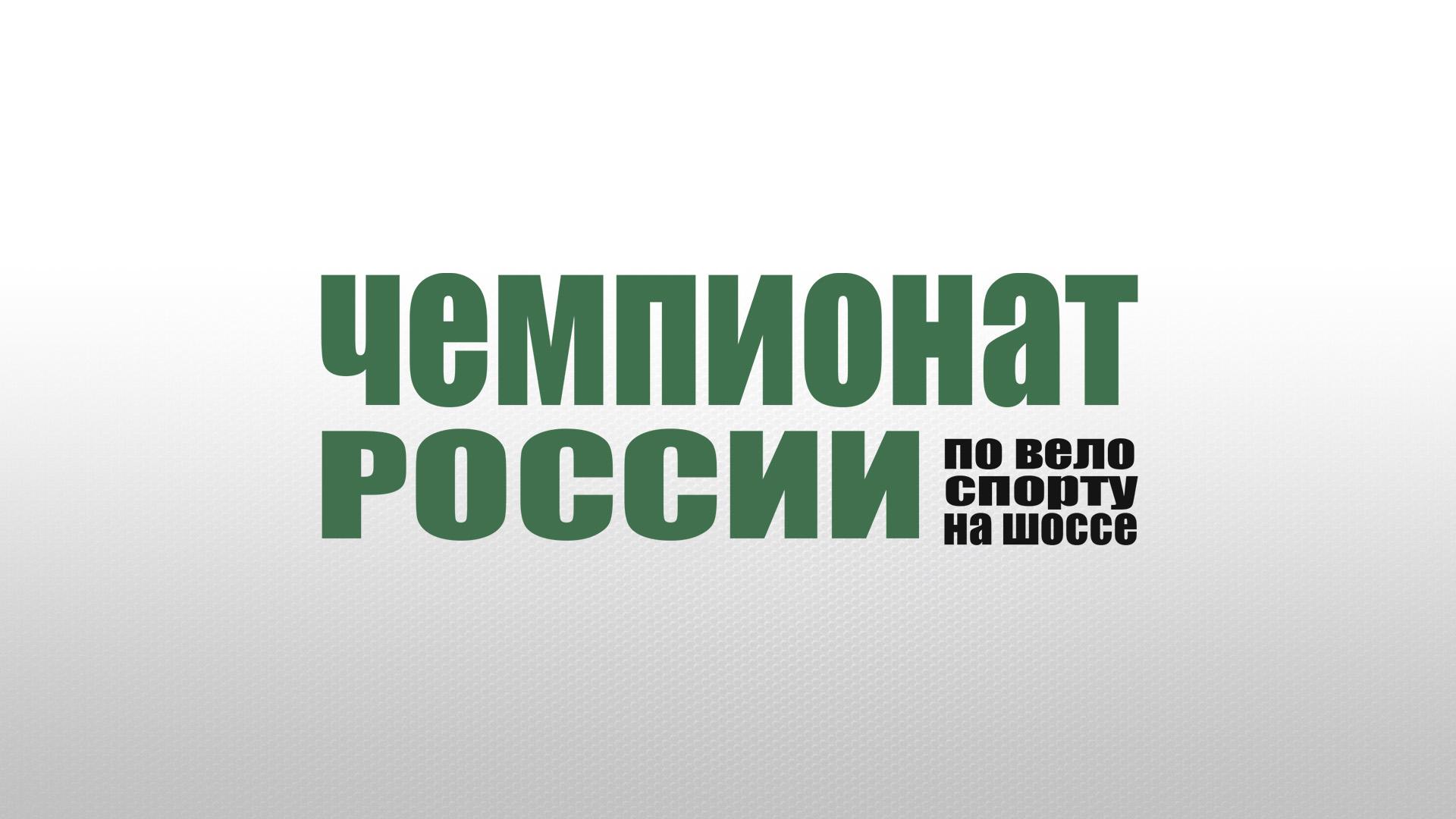 Велоспорт. Альфа-Банк Чемпионат России. BMX. Трансляция из Саранска (velosport-alfa-bank-chempionat-rossii-bmx-transljatsija-iz-saranska) Спорт