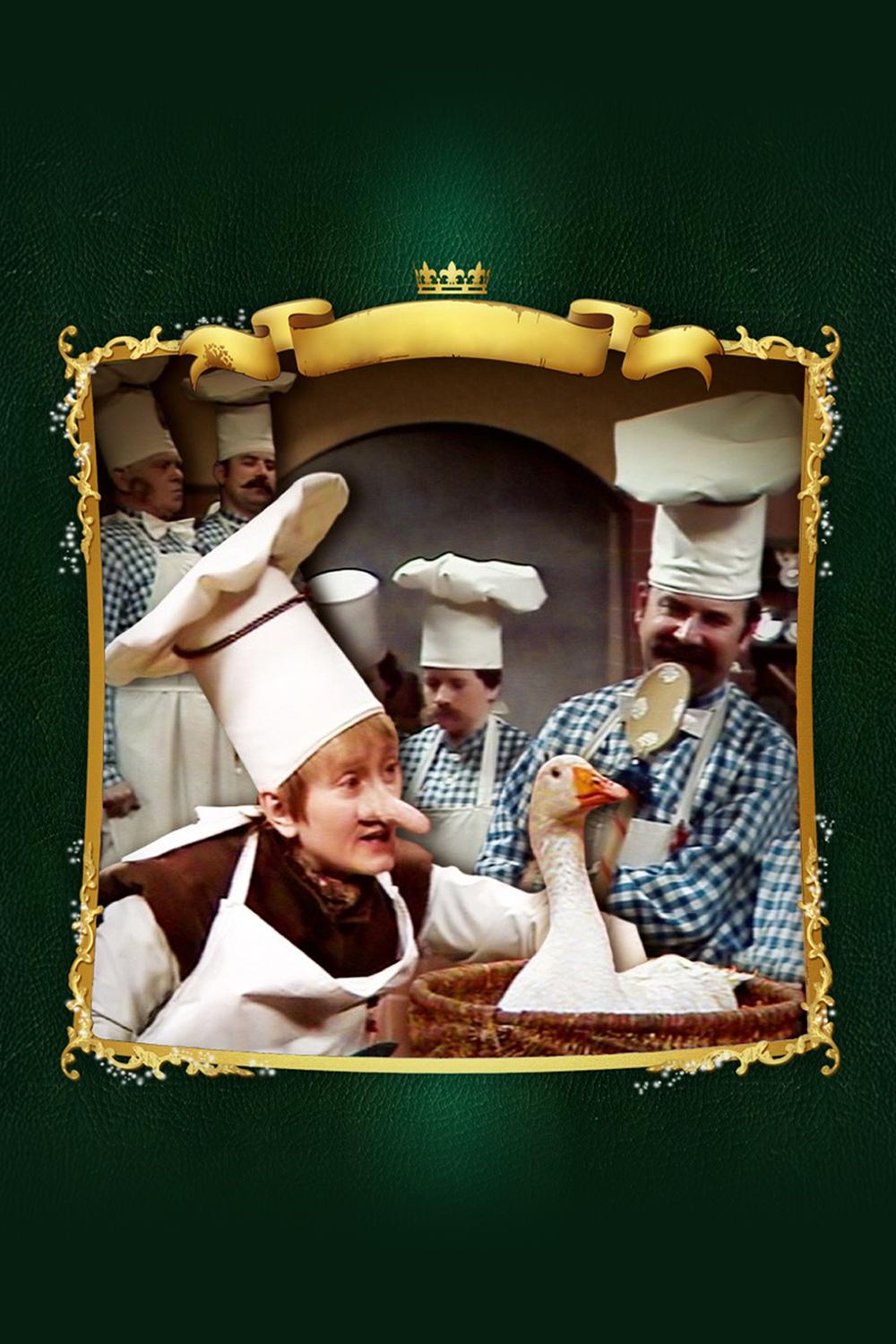 Карлик Нос (karlik-nos) Фильм 1978