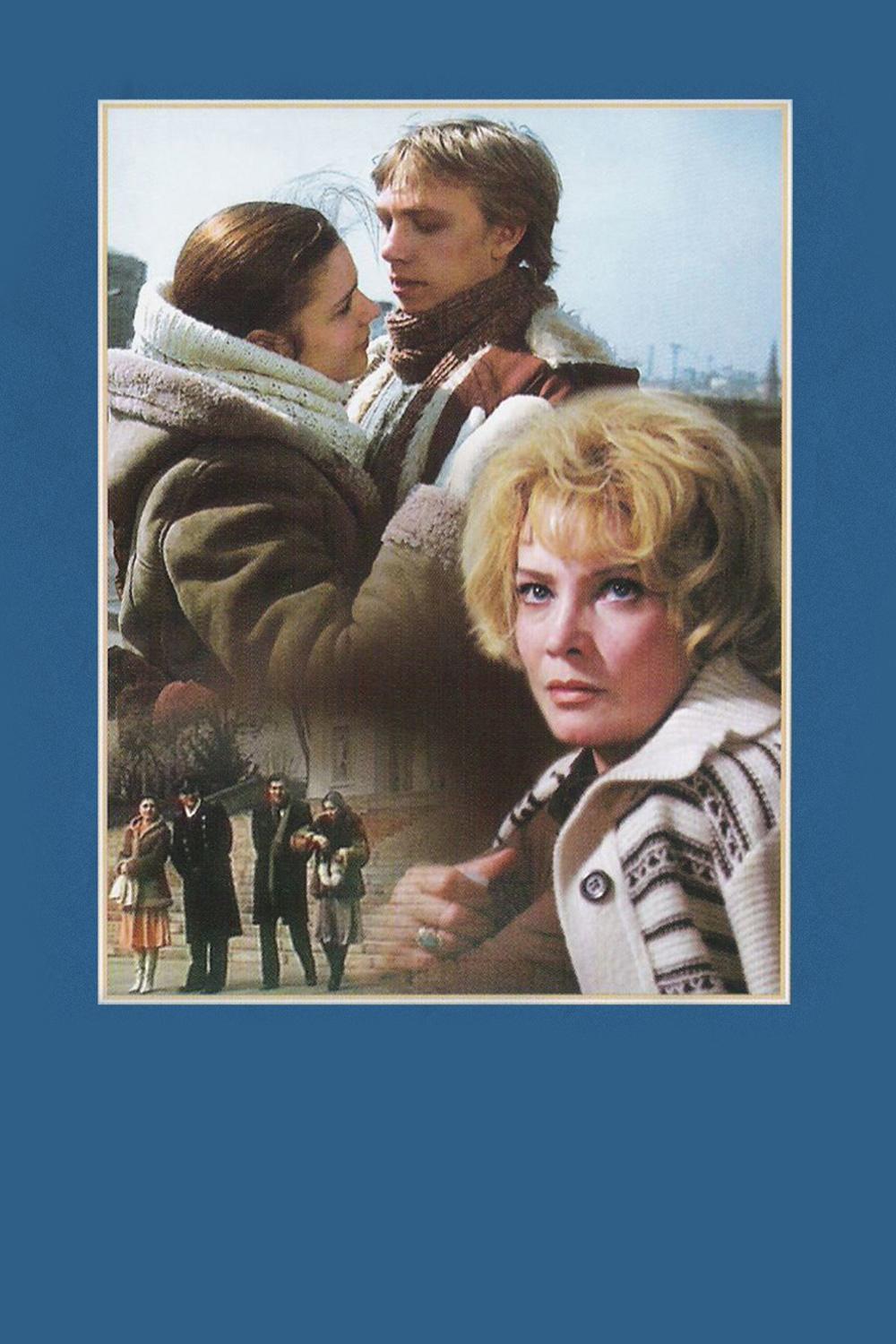Валентин и Валентина (valentin-i-valentina) Фильм 1985