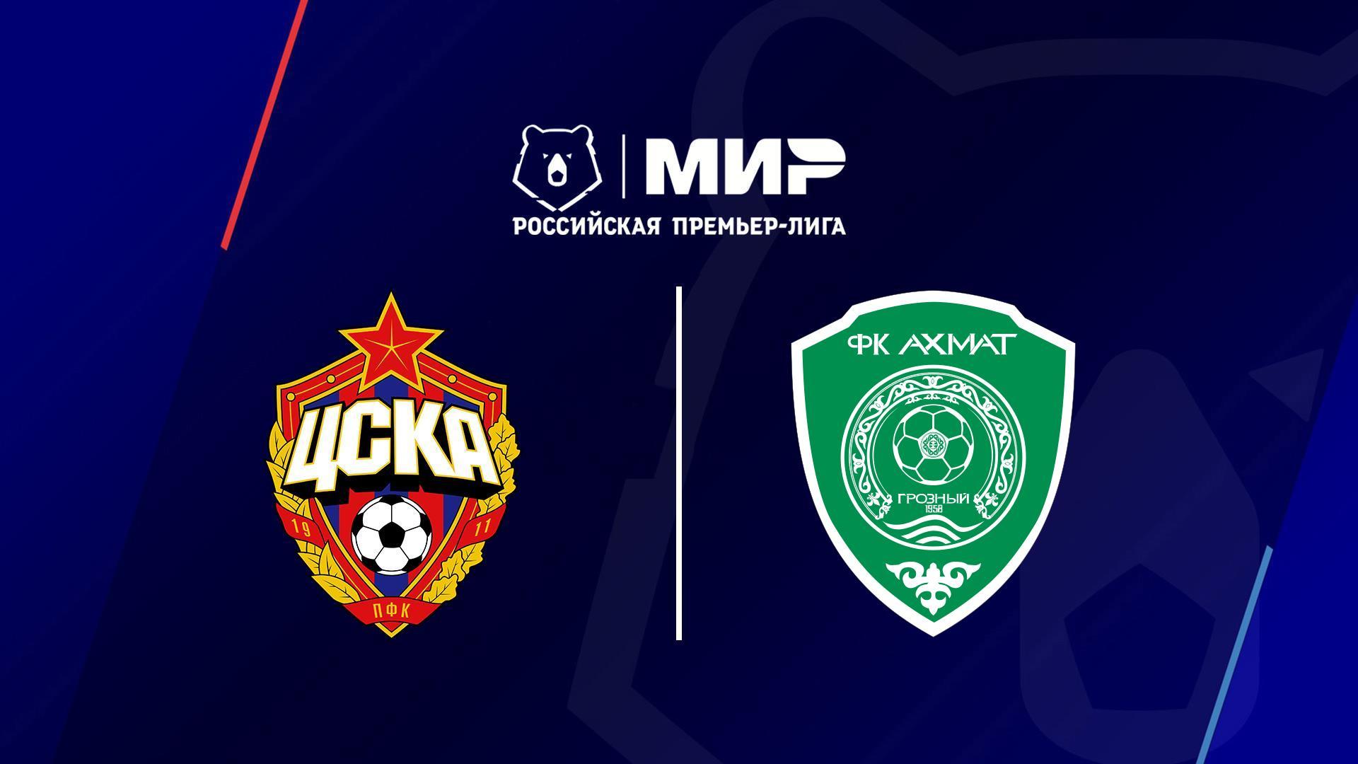 МИР Российская Премьер-Лига. Тур 2. ЦСКА - «Ахмат» (mir-rossijskaja-premer-liga-tur-2-tsska-ahmat) Спорт