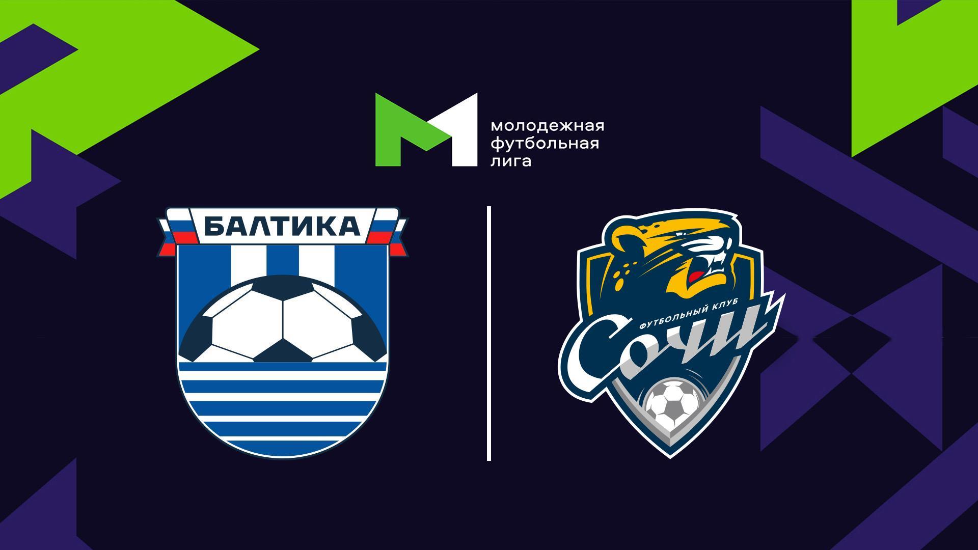 Футбол. МФЛ. Балтика (Калининград) - Сочи. 16-й тур (futbol-mfl-baltika-kaliningrad-sochi-16-j-tur) Спорт