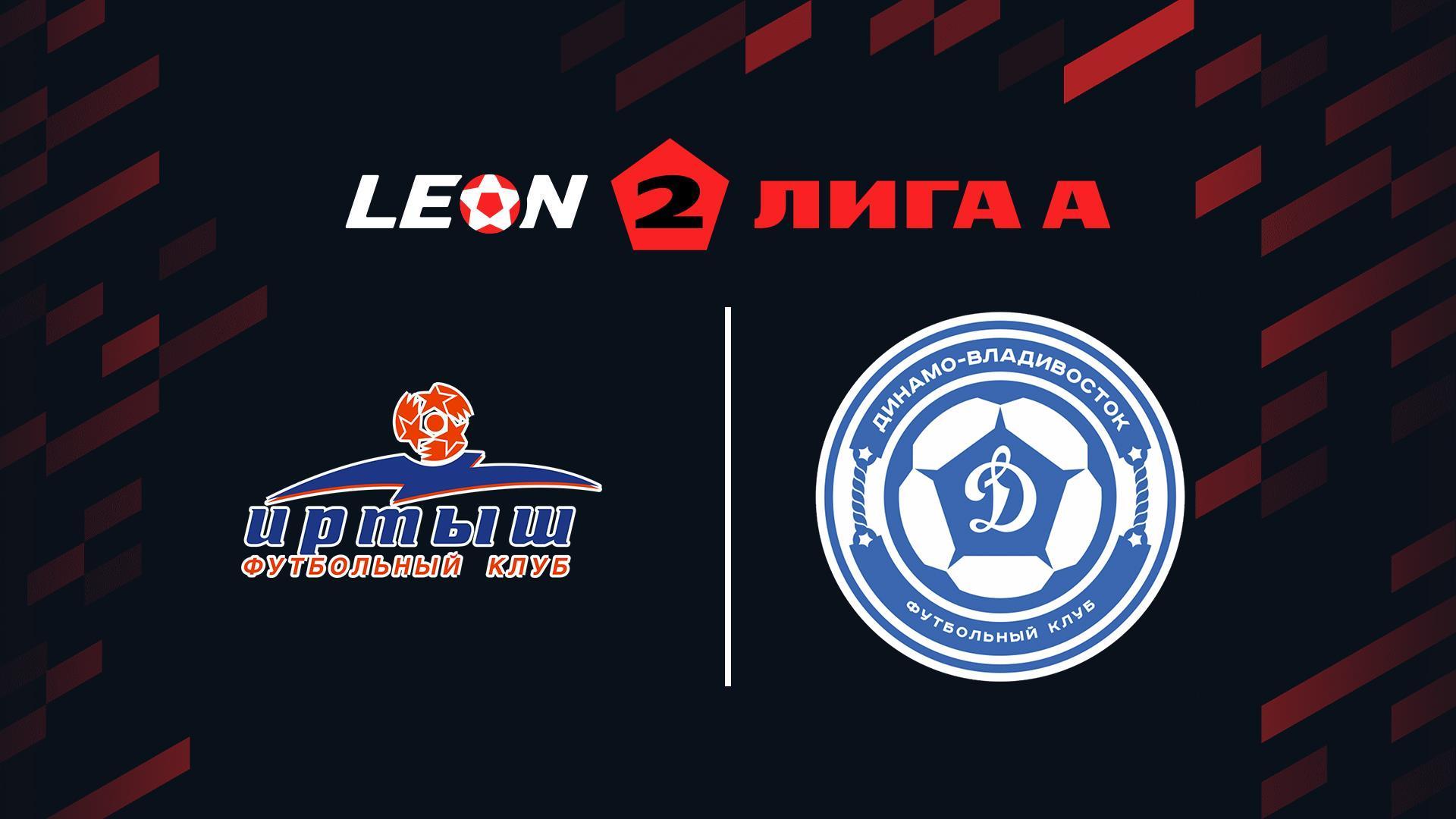 Футбол. 2 Лига А. Иртыш (Омск) - Динамо-Владивосток (futbol-2-liga-a-irtysh-omsk-dinamo-vladivostok) Спорт