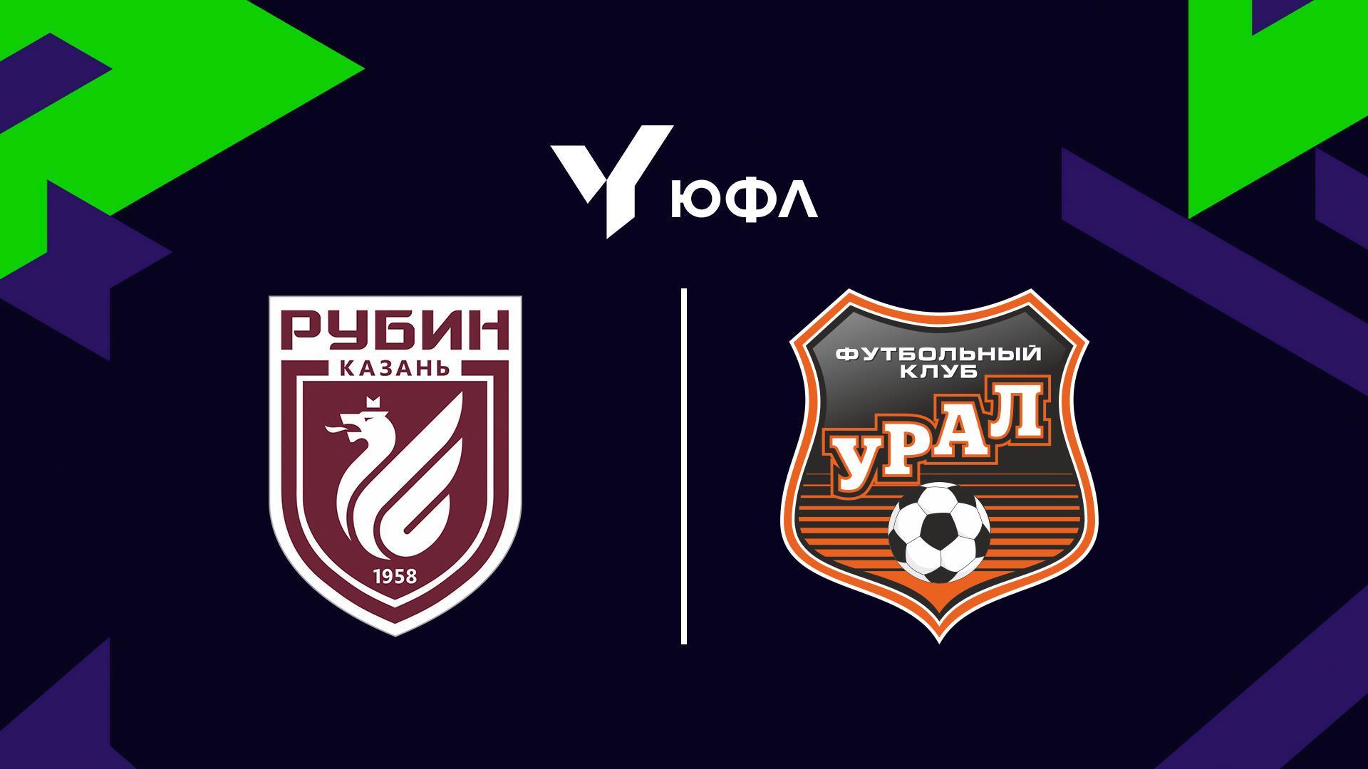Футбол. ЮФЛ-3. Рубин (Казань) - Урал (Екатеринбург). 16-й тур (futbol-jufl-3-rubin-kazan-ural-ekaterinburg-16-j-tur) Спорт
