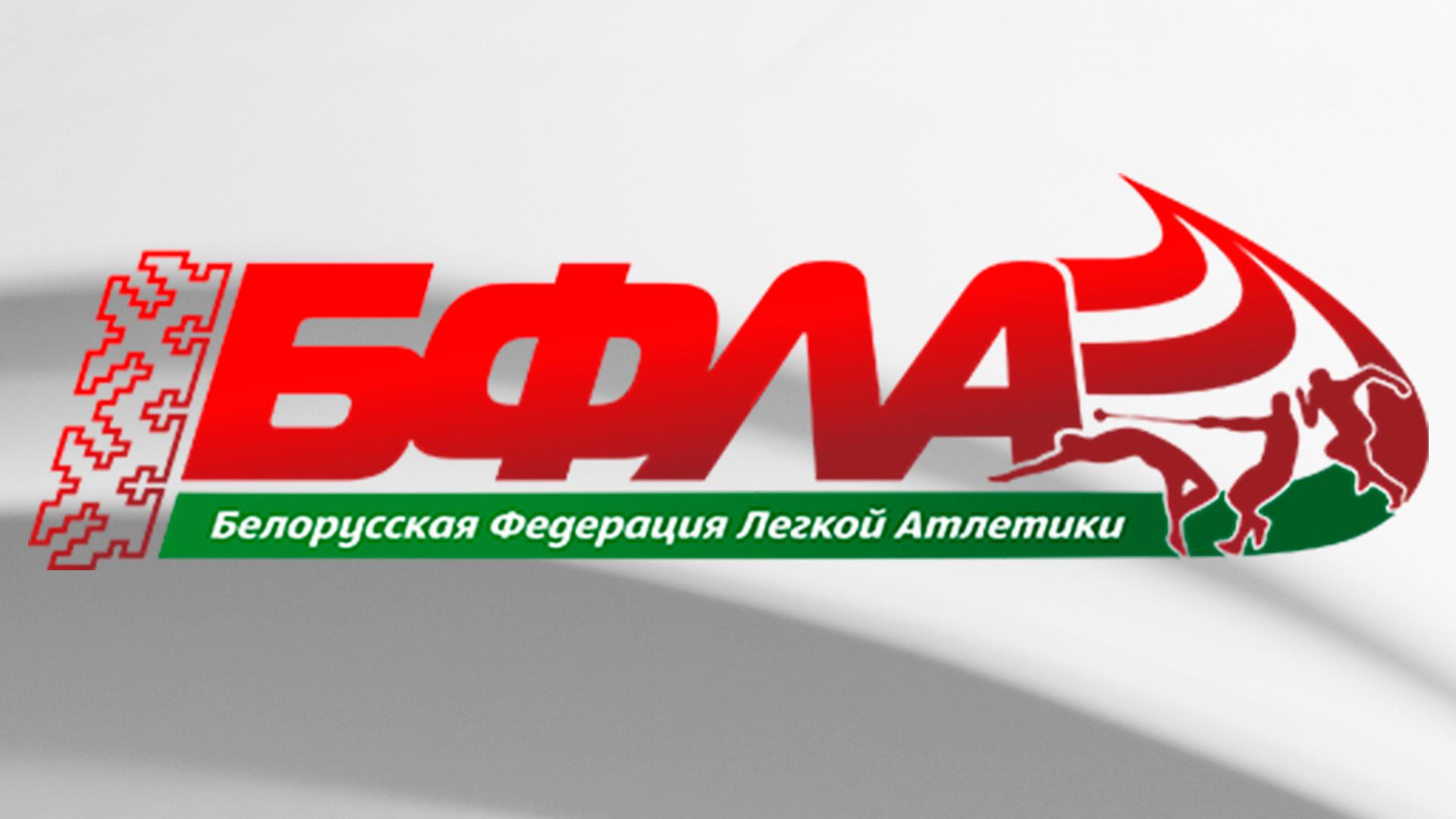 Легкая атлетика. Чемпионат Беларуси. Брест. День второй (legkaja-atletika-chempionat-belarusi-brest-den-vtoroj) Спорт