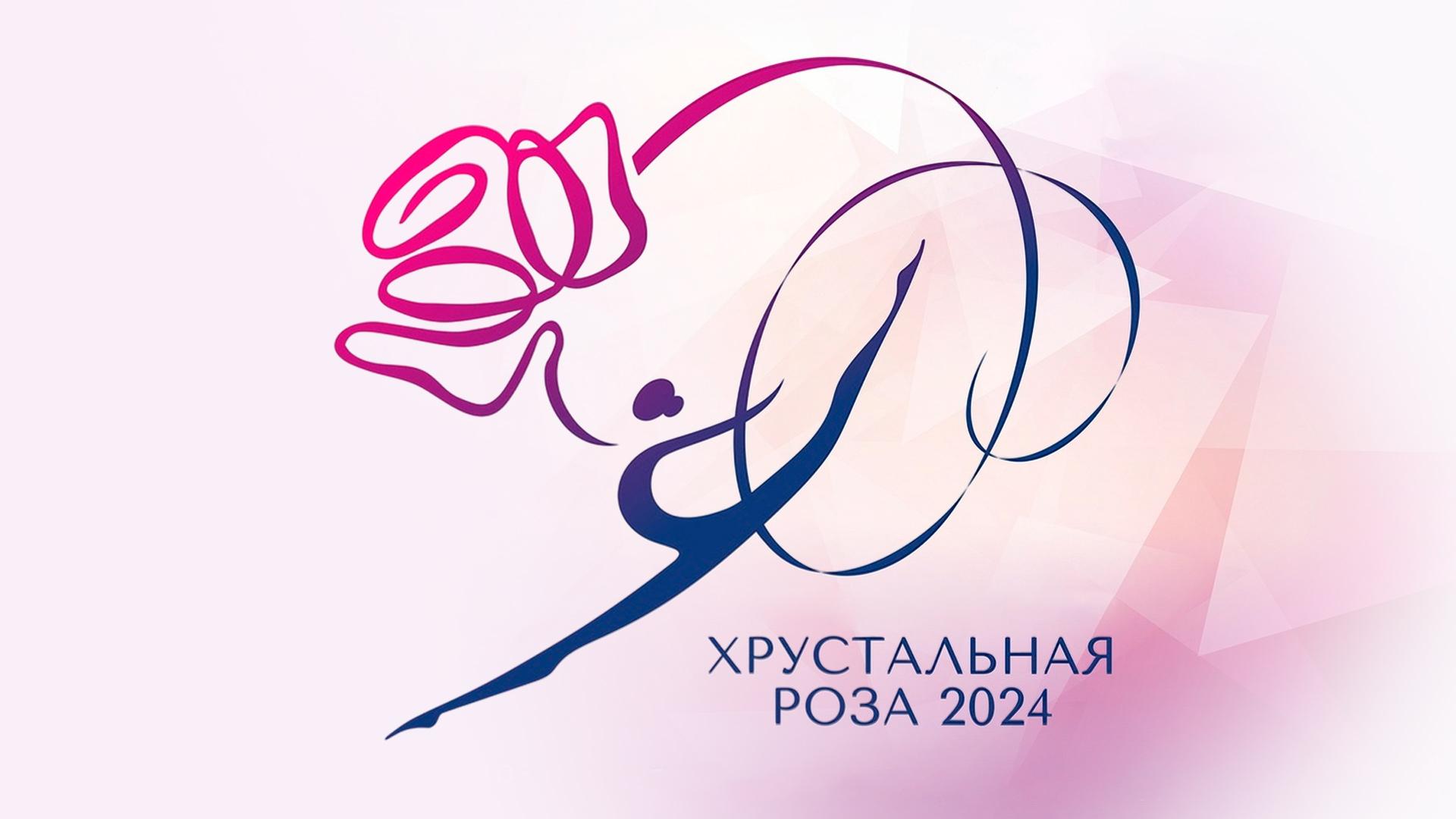 Художественная гимнастика. Хрустальная роза. Юниорки. Квалификация (hudozhestvennaja-gimnastika-hrustalnaja-roza-juniorki-kvalifikatsija) Спорт