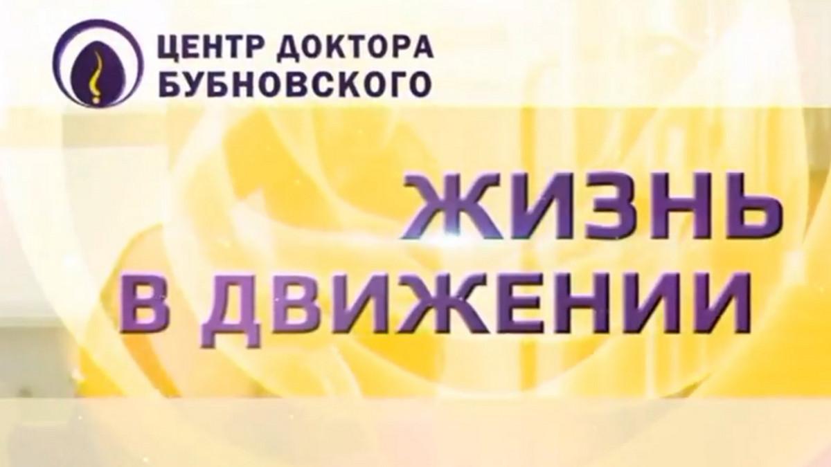 Жизнь в движении (zhizn-v-dvizhenii) Досуг, хобби