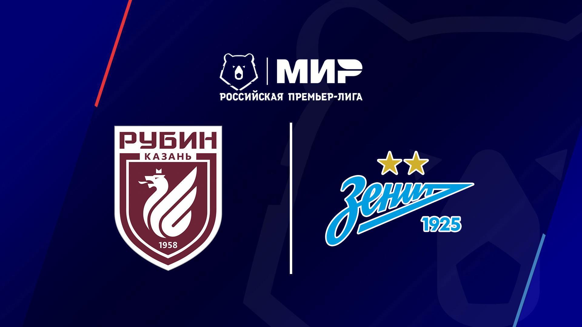 Футбол. Чемпионат России. Премьер-Лига. 2-й тур. Рубин (Казань) – Зенит (Санкт-Петербург) (futbol-chempionat-rossii-premer-liga-2-j-tur-rubin-kazan-zenit-sankt-peterburg) Спорт