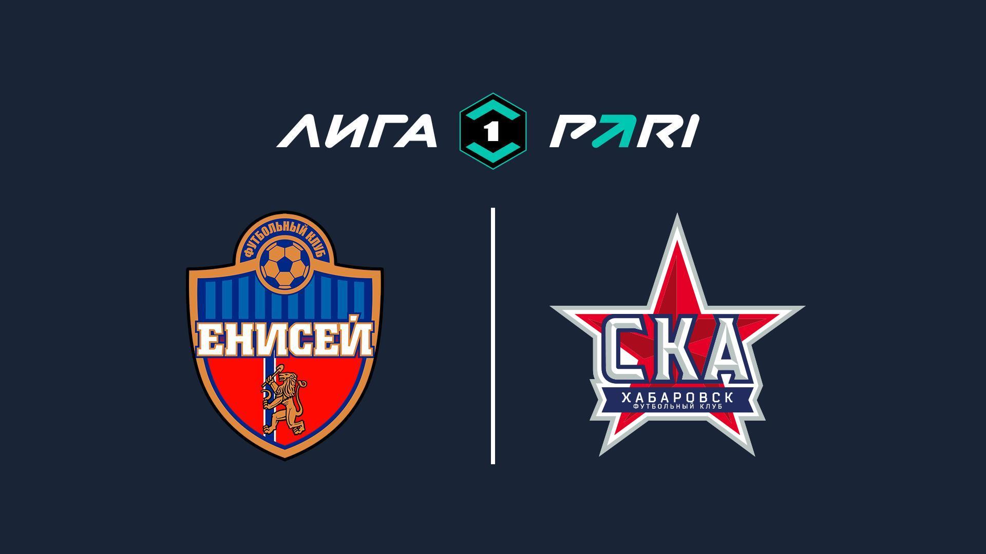 Футбол. Лига Пари. Тур 2. «Енисей» - «СКА-Хабаровск» (futbol-liga-pari-tur-2-enisej-ska-habarovsk) Спорт