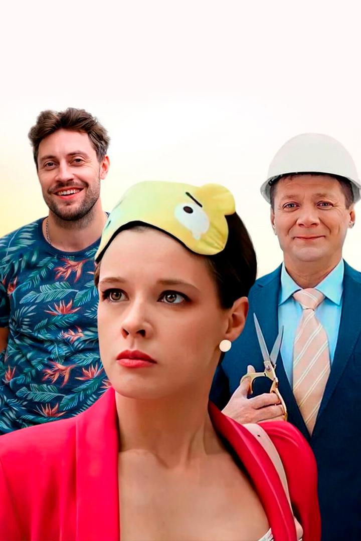 День города (den-goroda) Фильм 2021