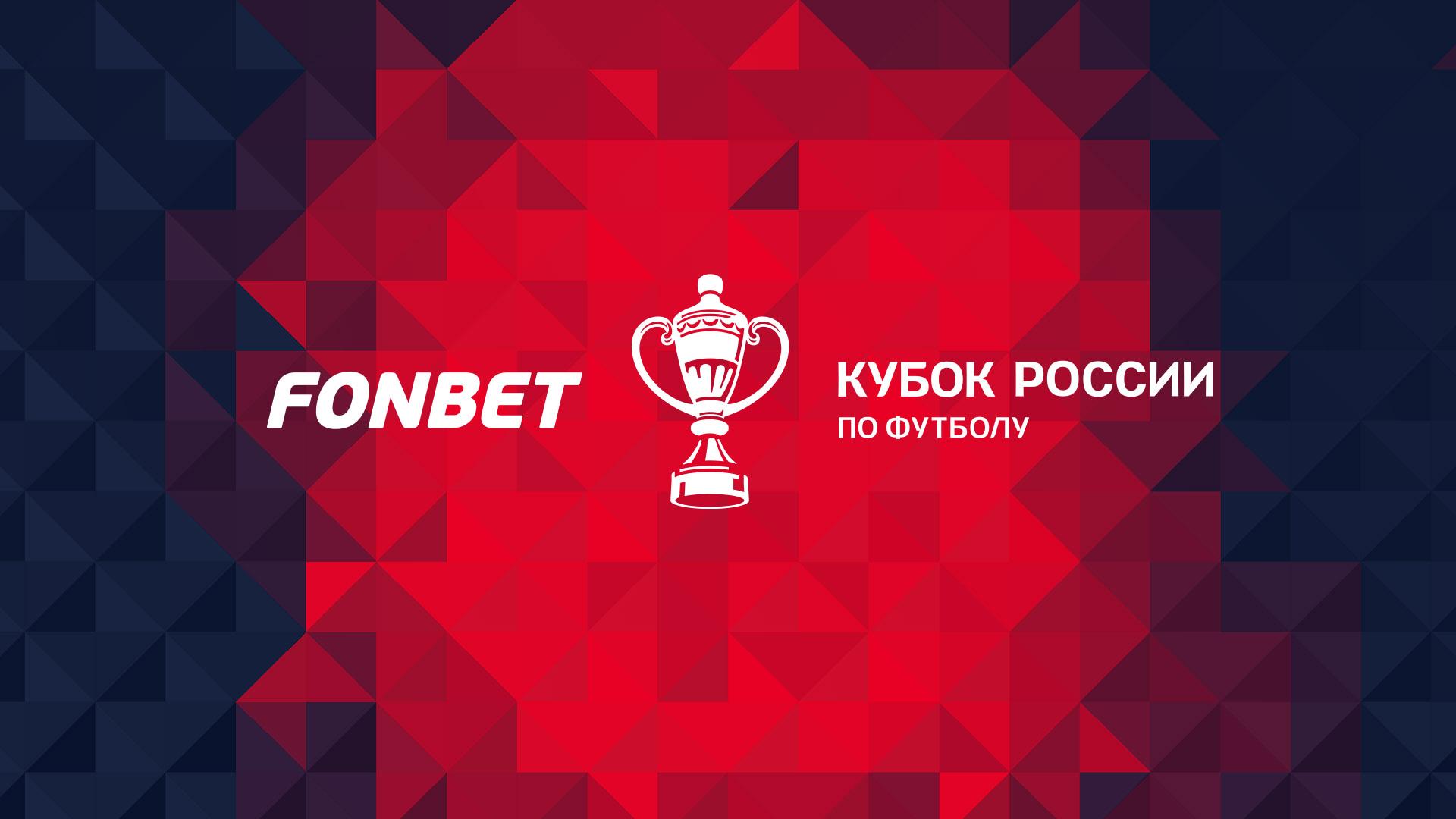 Футбол. Кубок России по футболу 2025-2026 (futbol-kubok-rossii-po-futbolu-2025-2026) Спорт