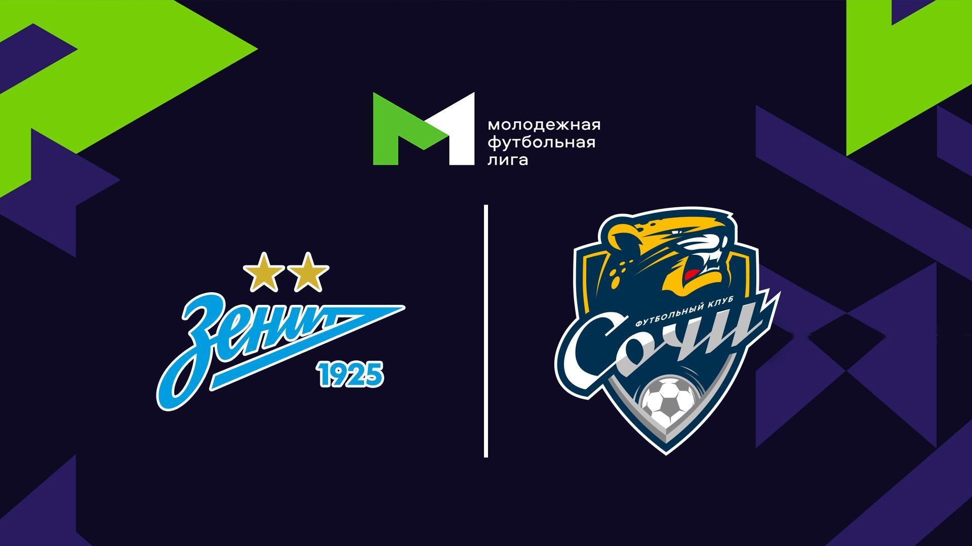 Футбол. МФЛ. Зенит (Санкт-Петербург) - Сочи. 17-й тур (futbol-mfl-zenit-sankt-peterburg-sochi-17-j-tur) Спорт