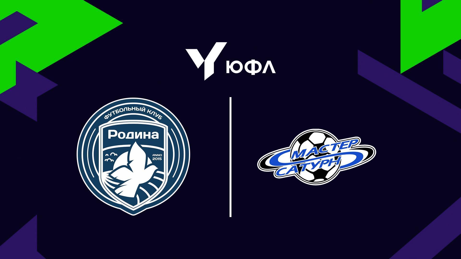 Футбол. ЮФЛ-2. Родина (Москва) - Мастер-Сатурн (Егорьевск). 17-й тур (futbol-jufl-2-rodina-moskva-master-saturn-egorevsk-17-j-tur) Спорт
