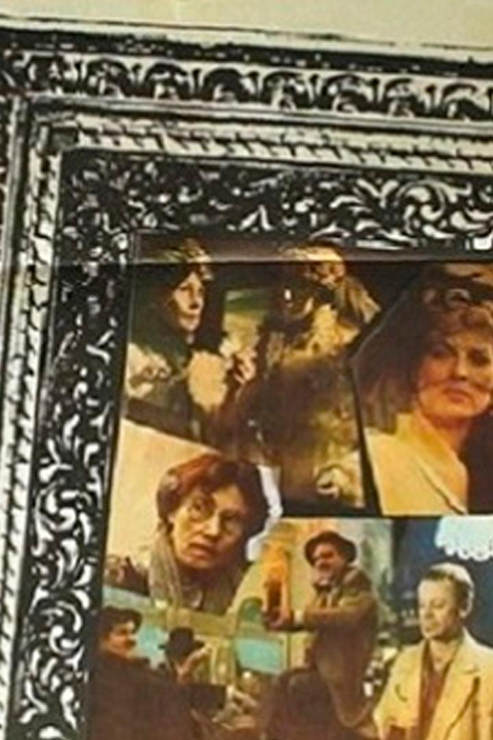 Старая дева Аурика (staraja-deva-aurika) Фильм 1986