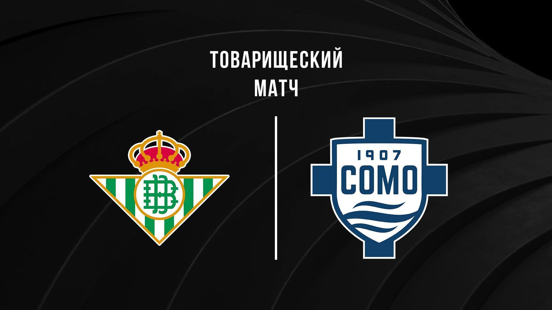 Hazirlik Maçi Real Betis - Como (hazirlik-mai-real-betis-como) Спорт