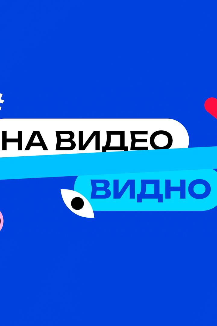 #Навидеовидно (navideovidno) Досуг, хобби