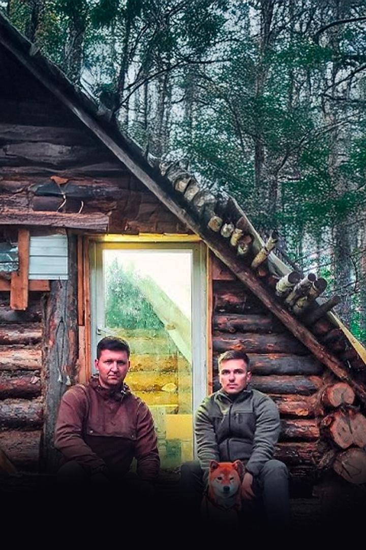 Лесные (lesnye) Досуг, хобби