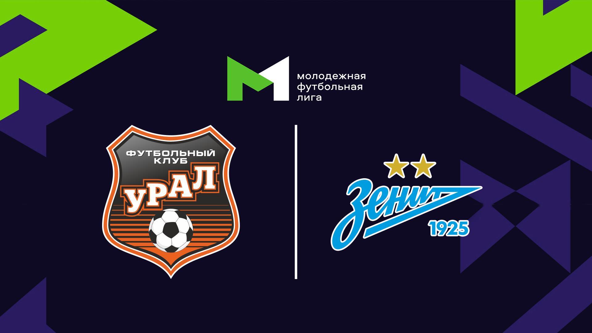 Футбол. МФЛ. Урал (Екатеринбург) – Зенит (Санкт-Петербург). 19-й тур (futbol-mfl-ural-ekaterinburg-zenit-sankt-peterburg-19-j-tur) Спорт