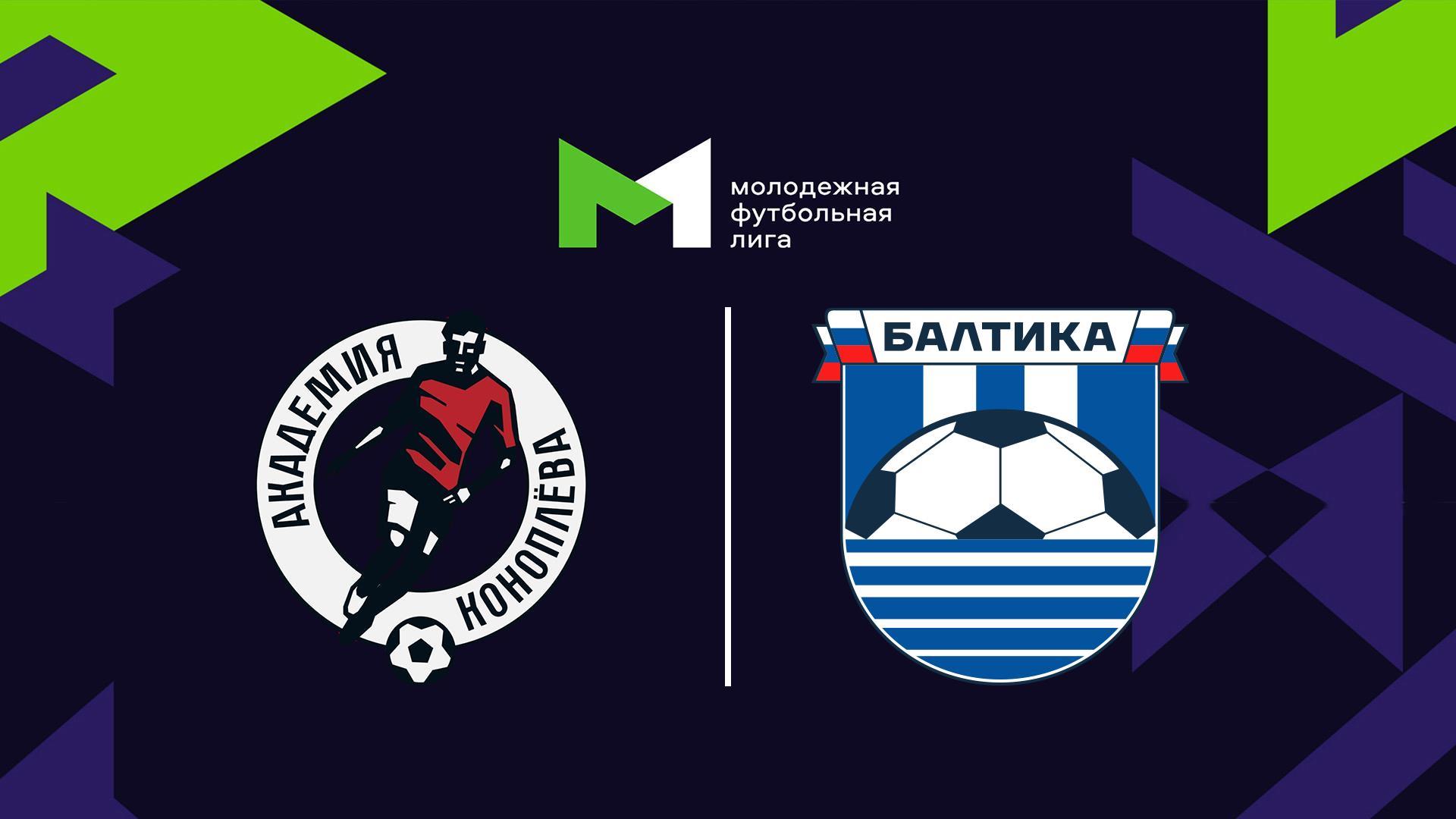 Футбол. МФЛ. Акрон-Ак. Коноплёва (Самарская обл.) – Балтика (Калининград). 19-й тур (futbol-mfl-akron-ak-konopleva-samarskaja-obl-baltika-kaliningrad-19-j-tur) Спорт