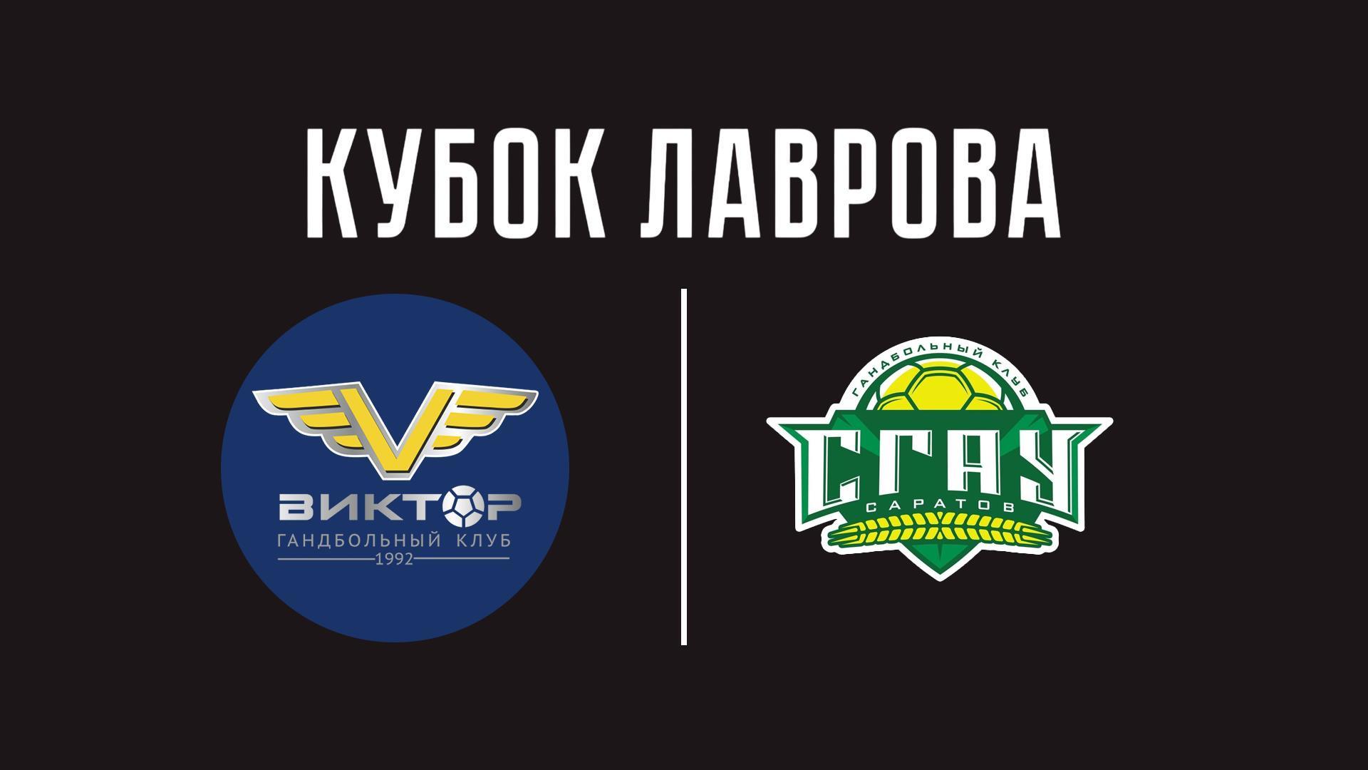 Гандбол. Всероссийский турнир памяти В.Г. Лаврова. Виктор (Ставрополь) - СГАУ-Саратов (gandbol-vserossijskij-turnir-pamjati-vg-lavrova-viktor-stavropol-sgau-saratov) Спорт