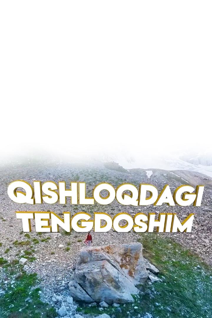 Qishloqdagi tengdoshim (qishloqdagi-tengdoshim) Музыка