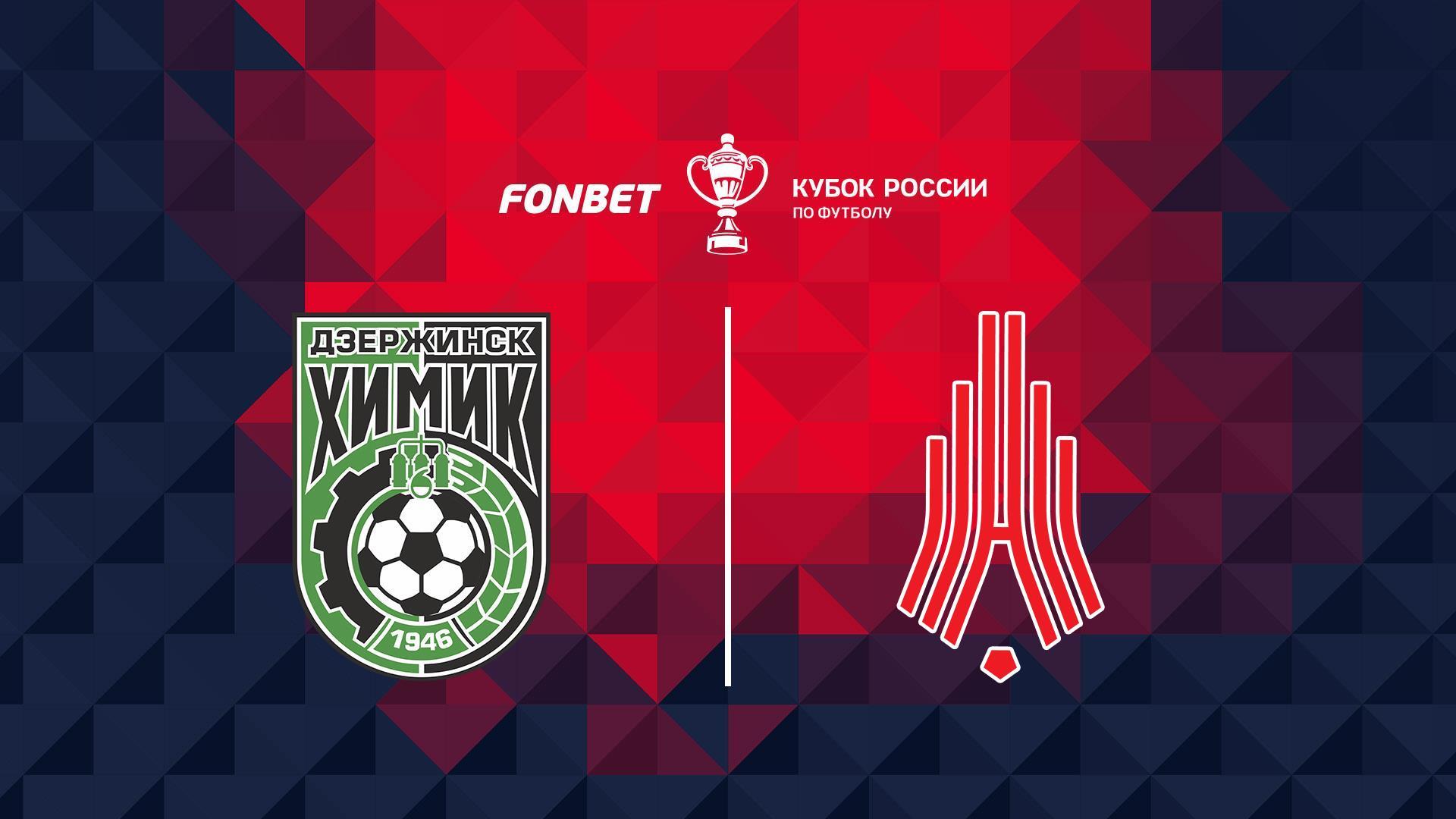 Fonbet Кубок России. «Химик» (Дзержинск) - «Амкар» (Пермь). В перерыве - Новости футбола (fonbet-kubok-rossii-himik-dzerzhinsk-amkar-perm-v-pereryve-novosti-futbola) Спорт