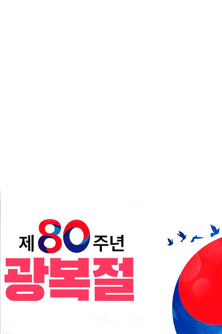 중계방송 제80주년 광복절 경축식 (80) Документальный сериал