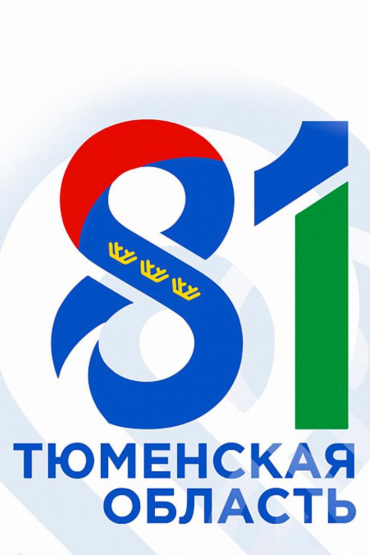 Тюменская область: в ритме традиций и новых побед (tjumenskaja-oblast-v-ritme-traditsij-i-novyh-pobed) Досуг, хобби