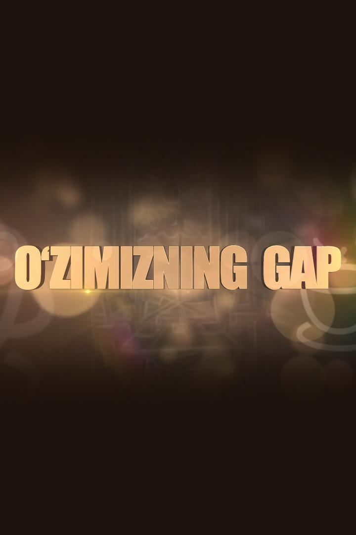 O'zimizning gap ko'rsatuvi (ozimizning-gap-korsatuvi) Ток-шоу