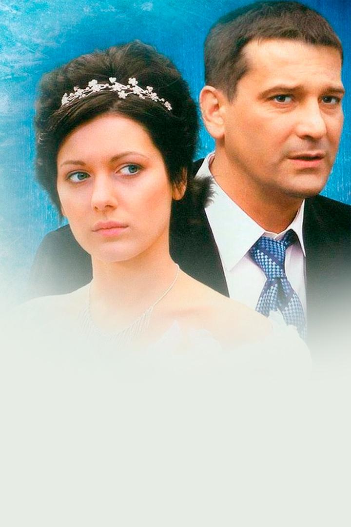 Мы странно встретились (my-stranno-vstretilis) Фильм 2008