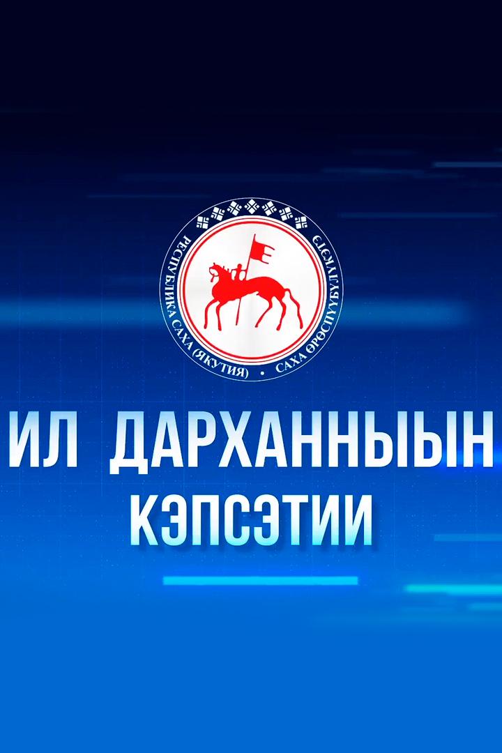 Разговор с Ил Дарханом (razgovor-s-il-darhanom) Новости