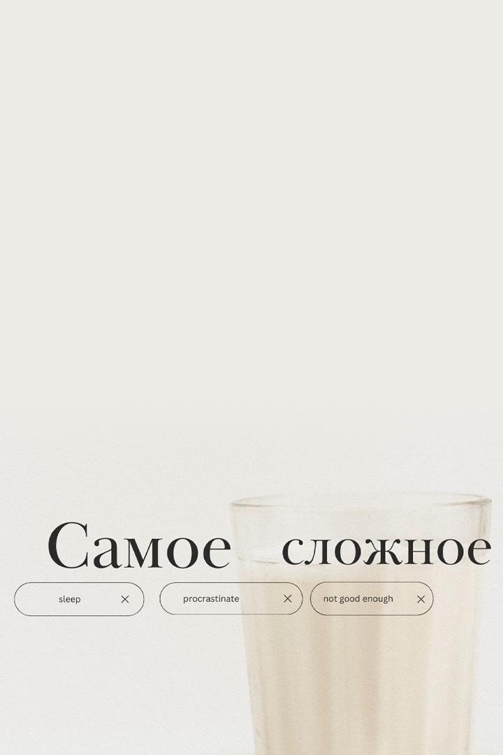 Почему так сложно начинать любое дело? (pochemu-tak-slozhno-nachinat-ljuboe-delo) Досуг, хобби