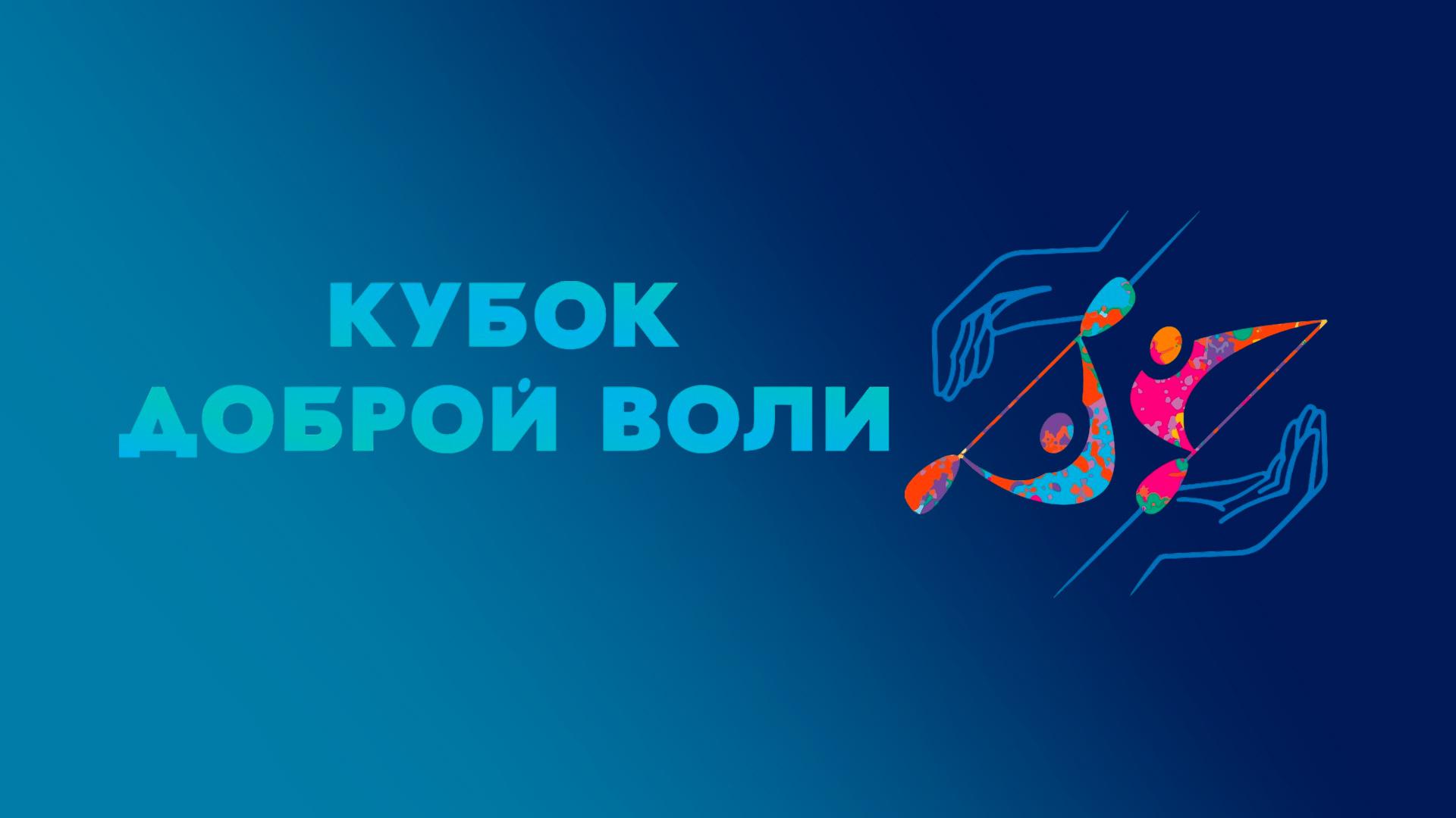 Гребля на байдарках и каноэ. Кубок доброй воли. Трансляция из Москвы (greblja-na-bajdarkah-i-kanoe-kubok-dobroj-voli-transljatsija-iz-moskvy) Спорт