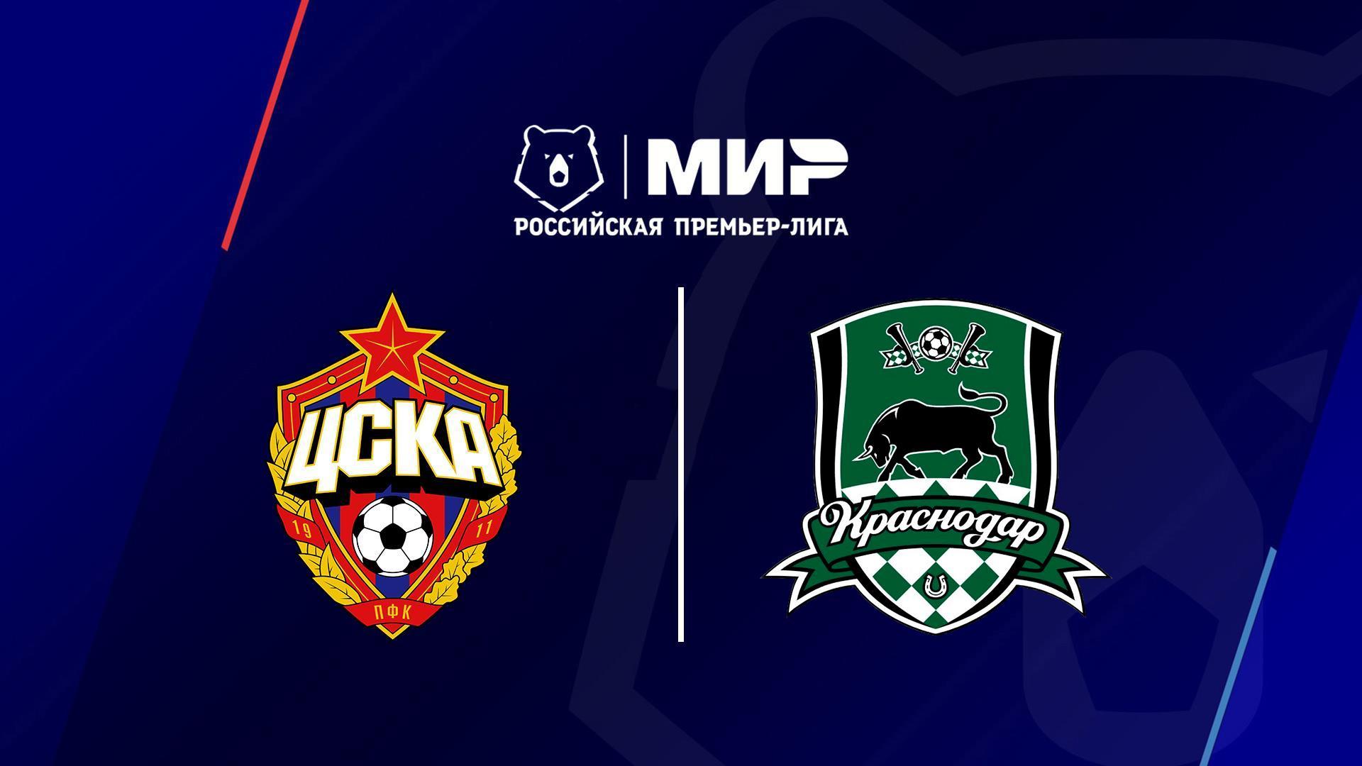 МИР Российская Премьер-Лига. Тур 7. ЦСКА - «Краснодар». В перерыве - Новости футбола (mir-rossijskaja-premer-liga-tur-7-tsska-krasnodar-v-pereryve-novosti-futbola) Спорт