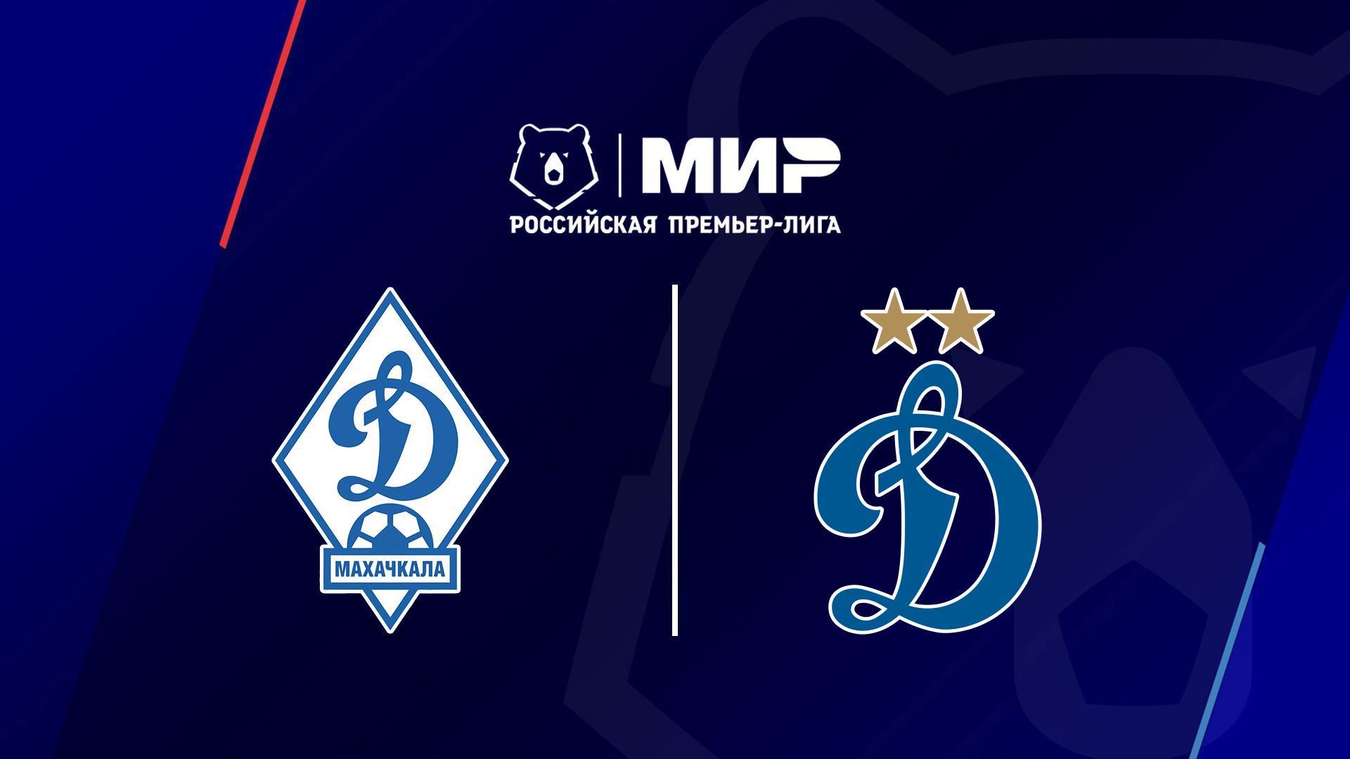 Футбол. РПЛ, 7 тур, Динамо Махачкала - Динамо Москва (futbol-rpl-7-tur-dinamo-mahachkala-dinamo-moskva) Спорт