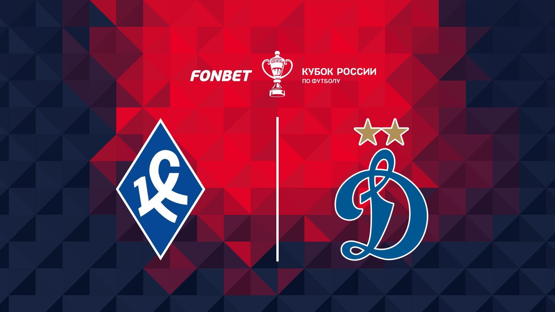 Футбол. Кубок России, 3 тур, Крылья Советов - Динамо Москва (futbol-kubok-rossii-3-tur-krylja-sovetov-dinamo-moskva) Спорт