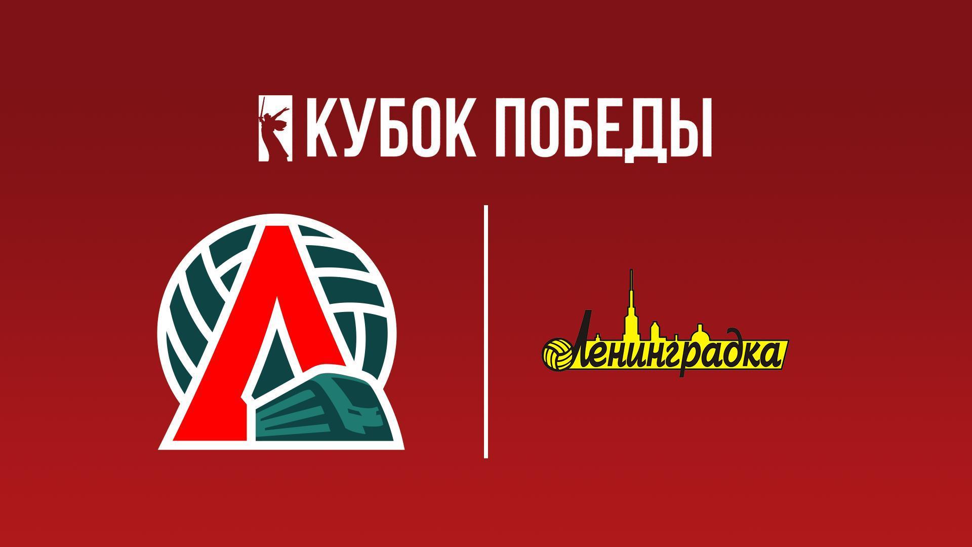 Кубок Победы 2025. Женщины. Предварительный этап. 1-й тур. Локомотив (Калининградская обл.) – Ленинградка (Санкт-Петербург) (kubok-pobedy-2025-zhenschiny-predvaritelnyj-etap-1-j-tur-lokomotiv-kaliningradskaja-obl-leningradka-sankt-peterburg) Спорт