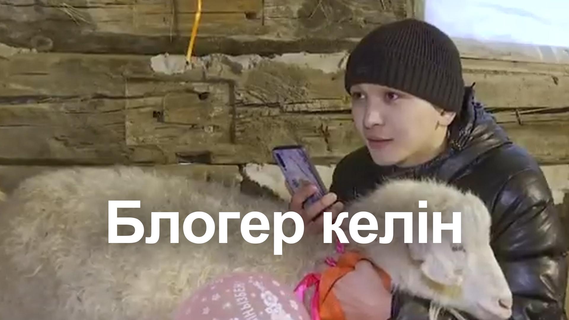 Блогер келін (bloger-keln) Фильм 2021
