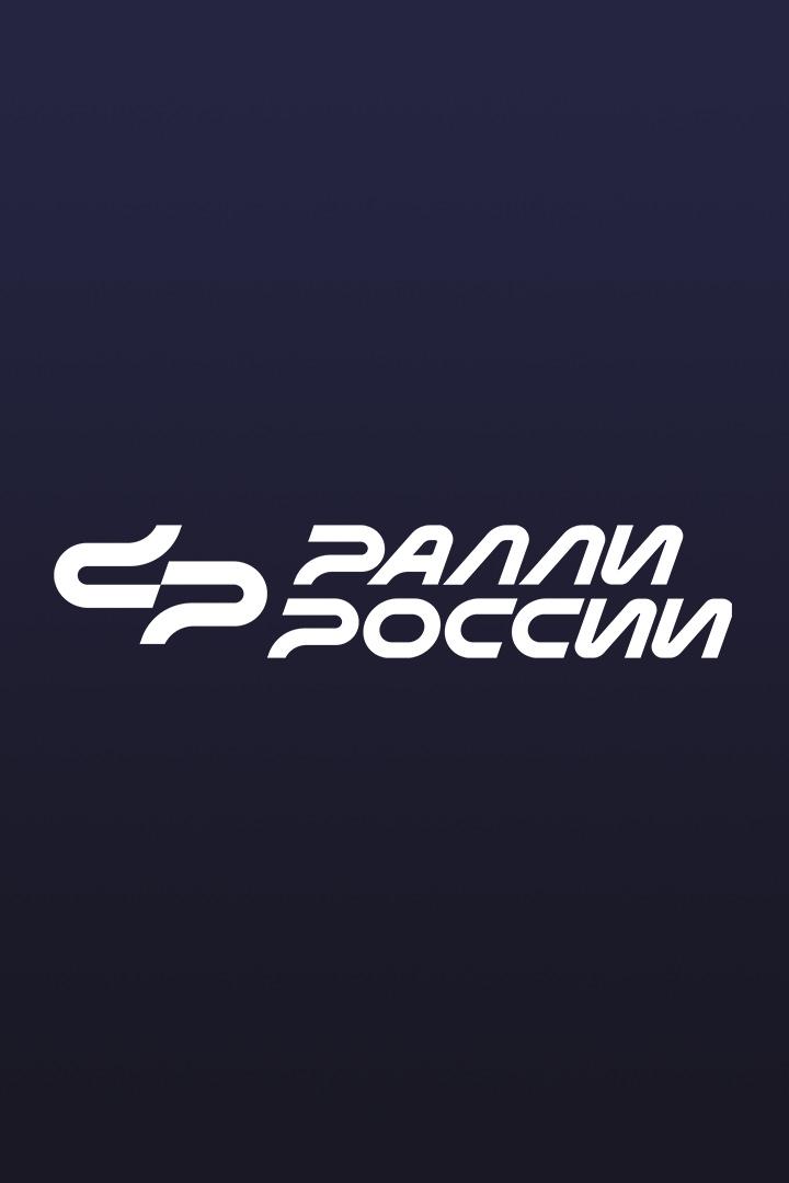 Автоспорт Чемпионат России по ралли 2025. Обзор 7 этапа - Ралли Эковер (Свердловская область) (avtosport-chempionat-rossii-po-ralli-2025-obzor-7-etapa-ralli-ekover-sverdlovskaja-oblast) Досуг, хобби